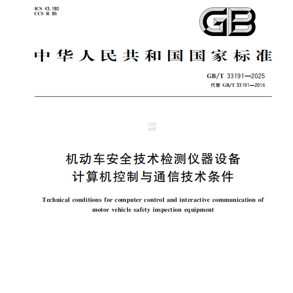 Անչեի կողմից մշակված վերանայված ազգային ստանդարտը Պաշտոնապես թողարկվել է: